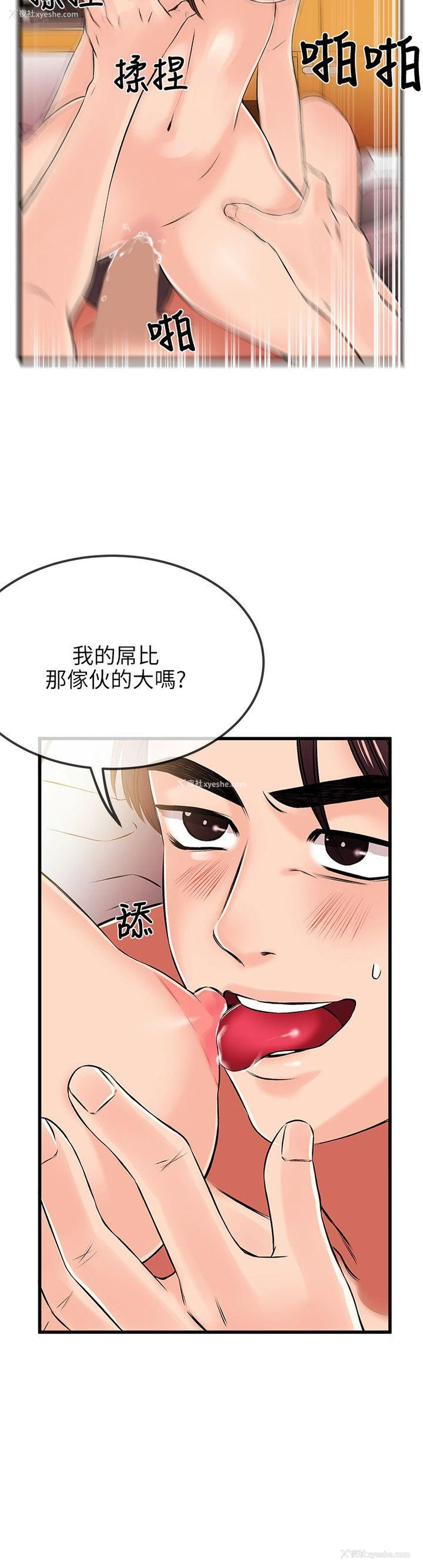 24P - 甜美女孩