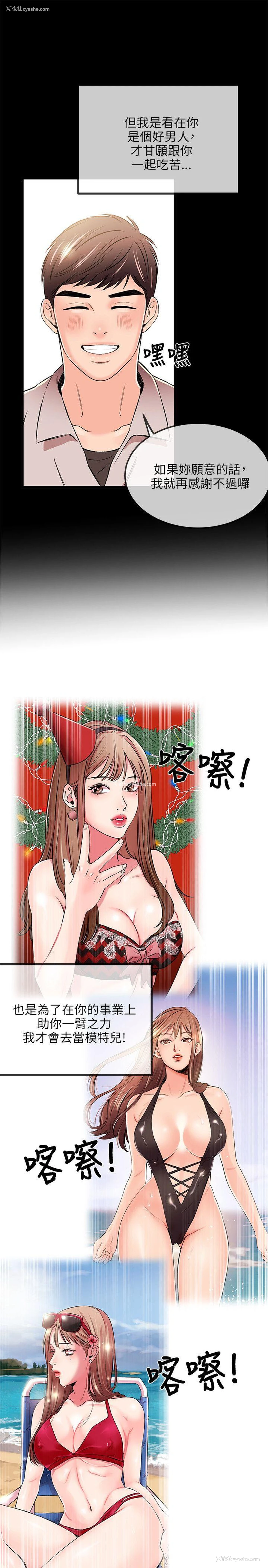 6P - 甜美女孩