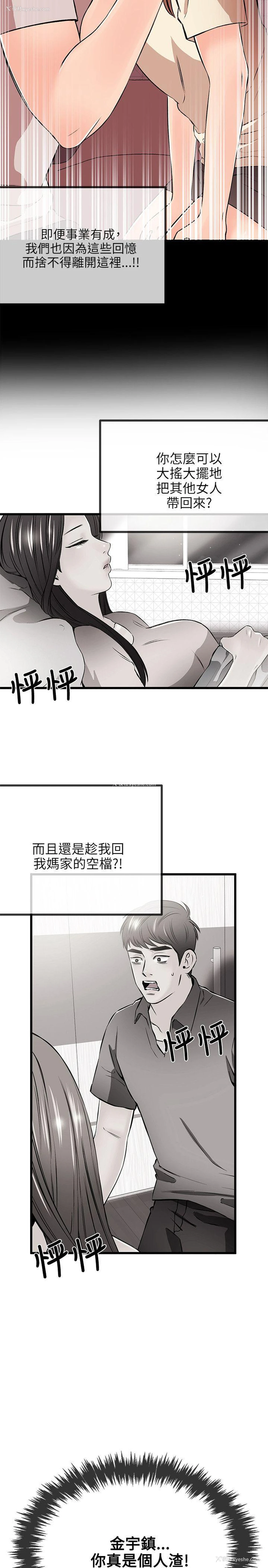 8P - 甜美女孩