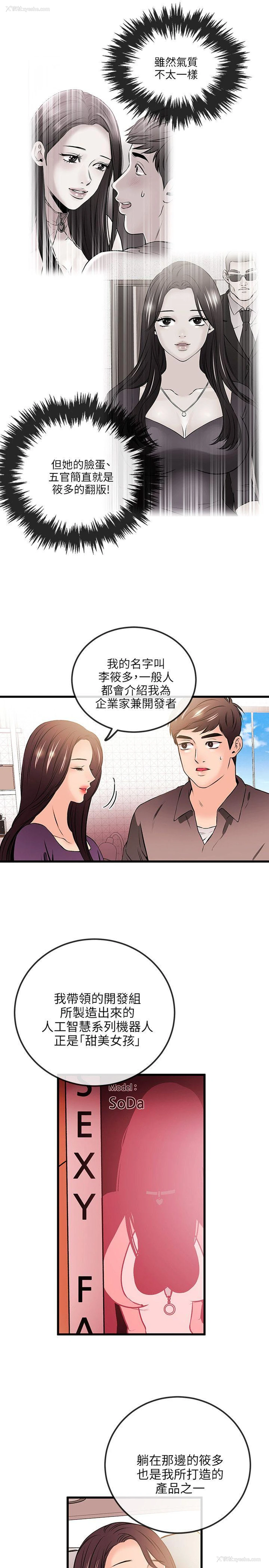 19P - 甜美女孩