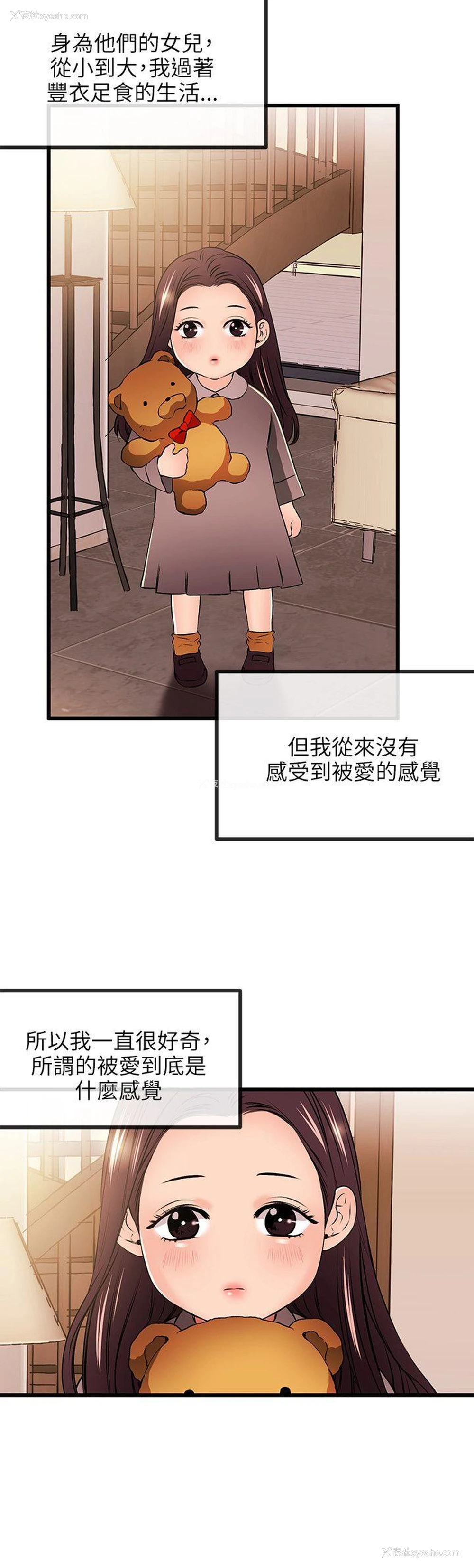 21P - 甜美女孩