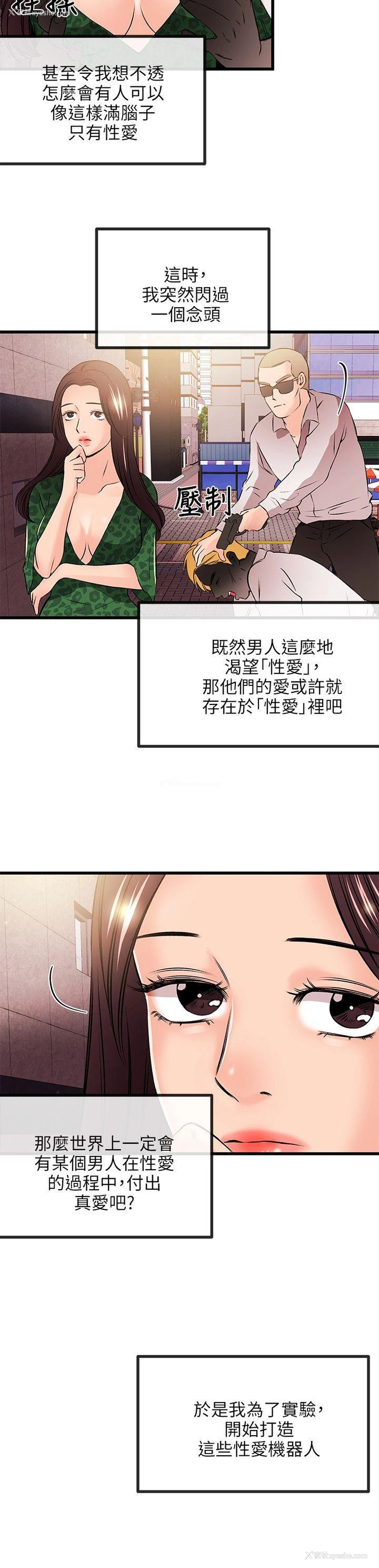 23P - 甜美女孩