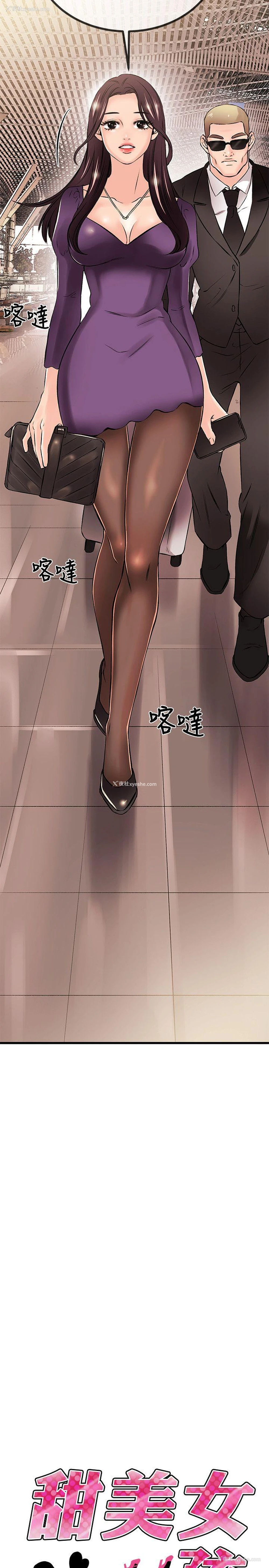 2P - 甜美女孩