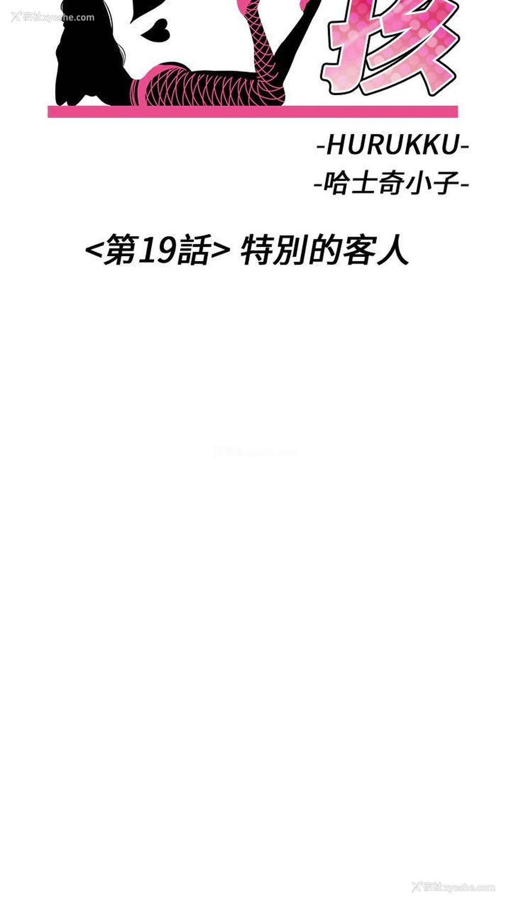 3P - 甜美女孩