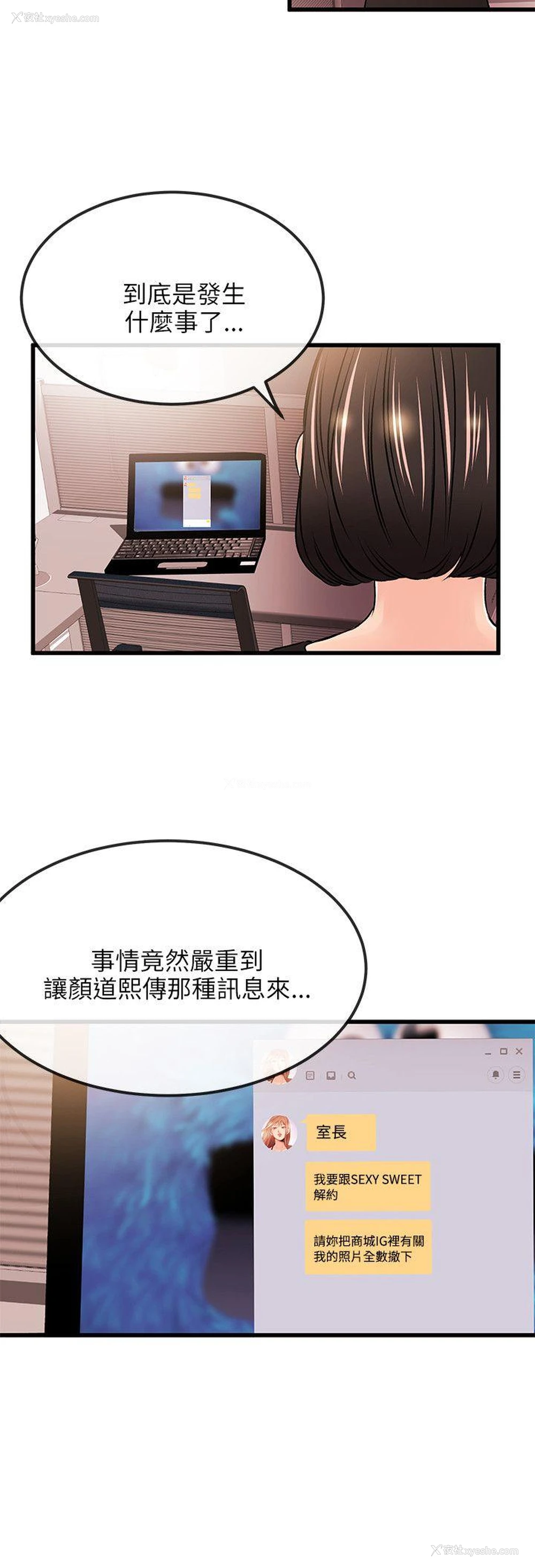 6P - 甜美女孩