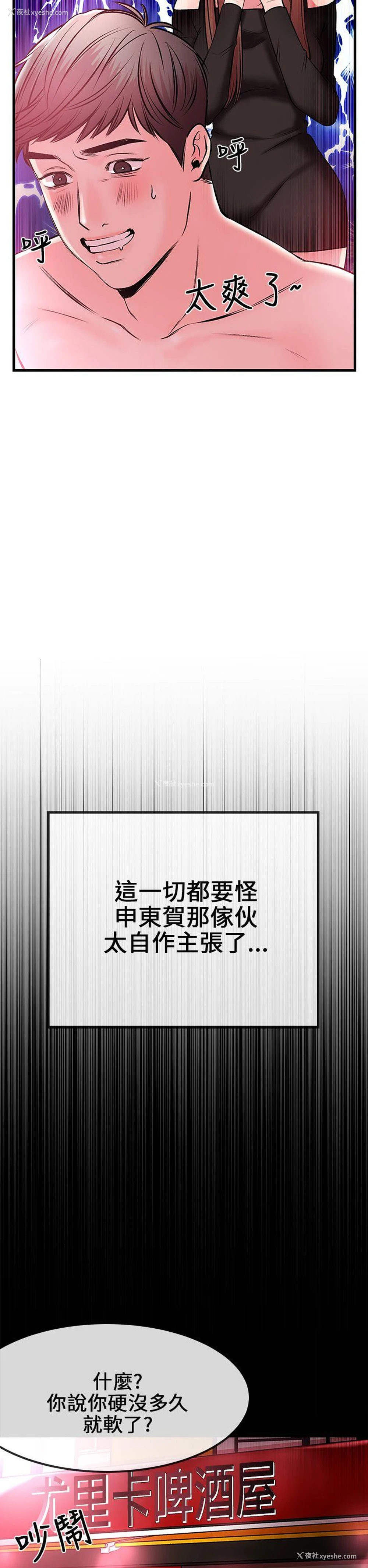 13P - 甜美女孩