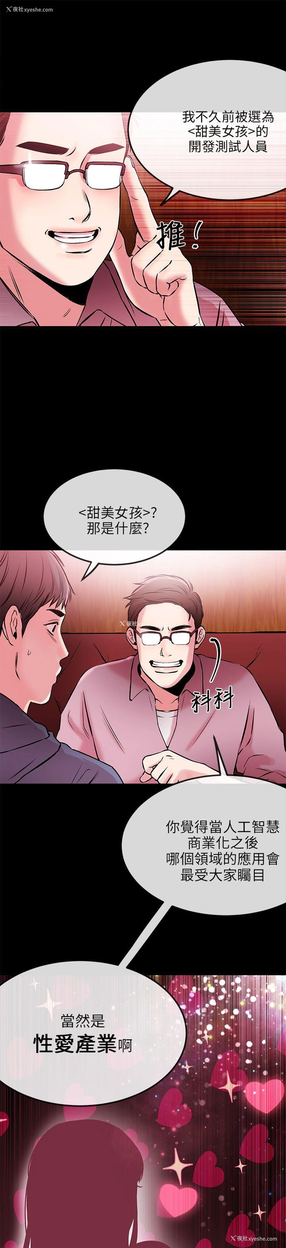 15P - 甜美女孩