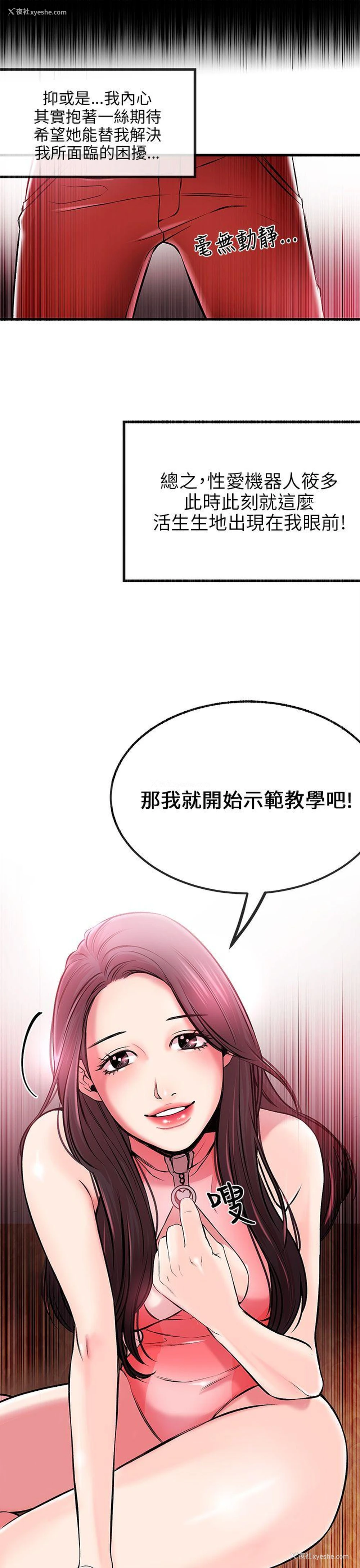 24P - 甜美女孩
