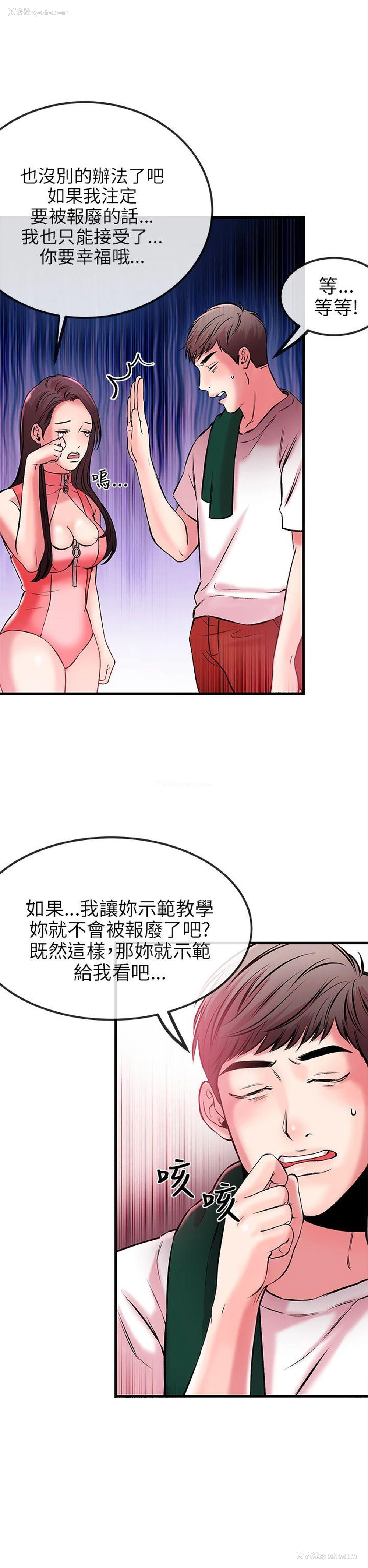 31P - 甜美女孩