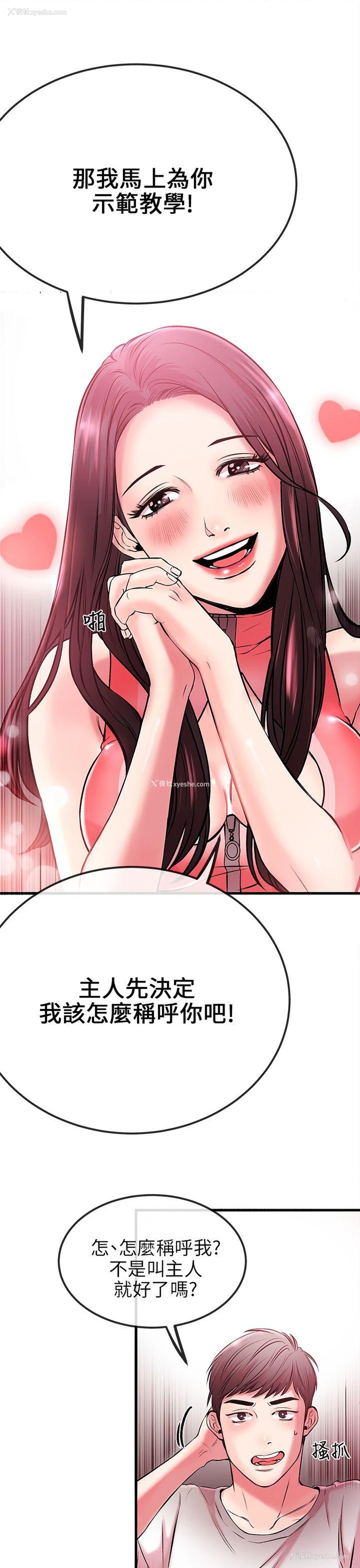 33P - 甜美女孩