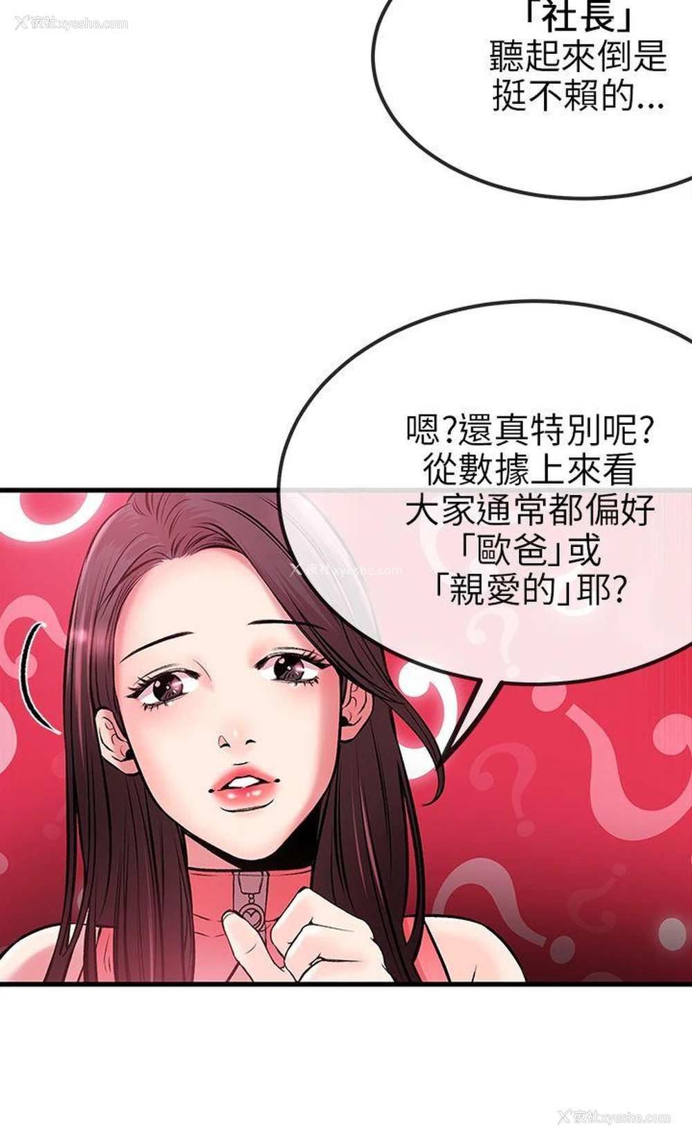 35P - 甜美女孩