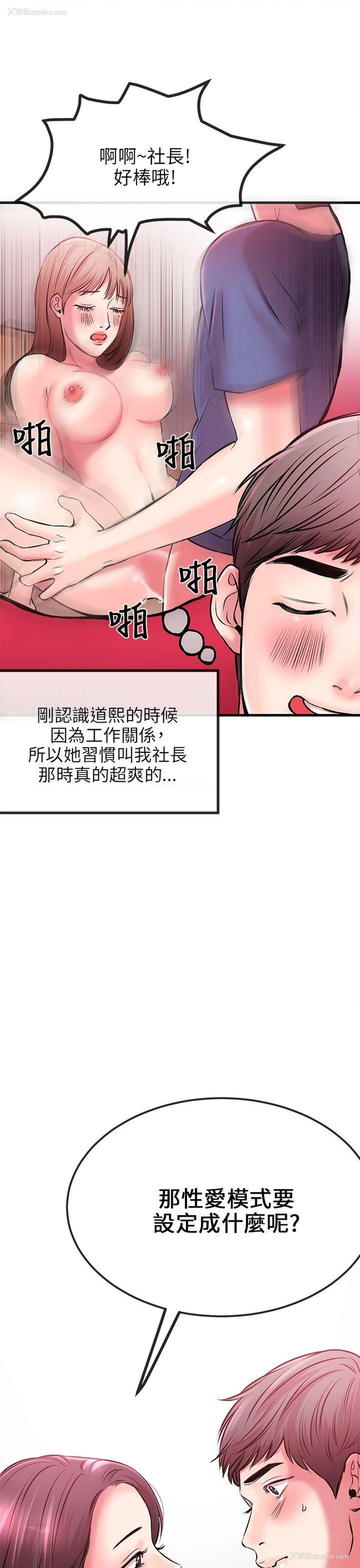 36P - 甜美女孩