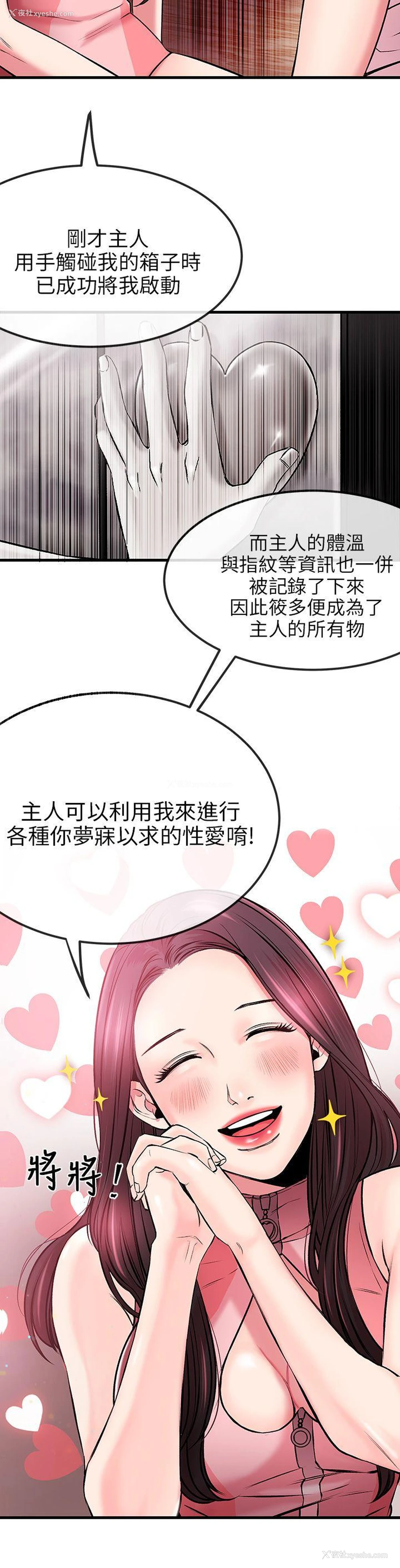 8P - 甜美女孩