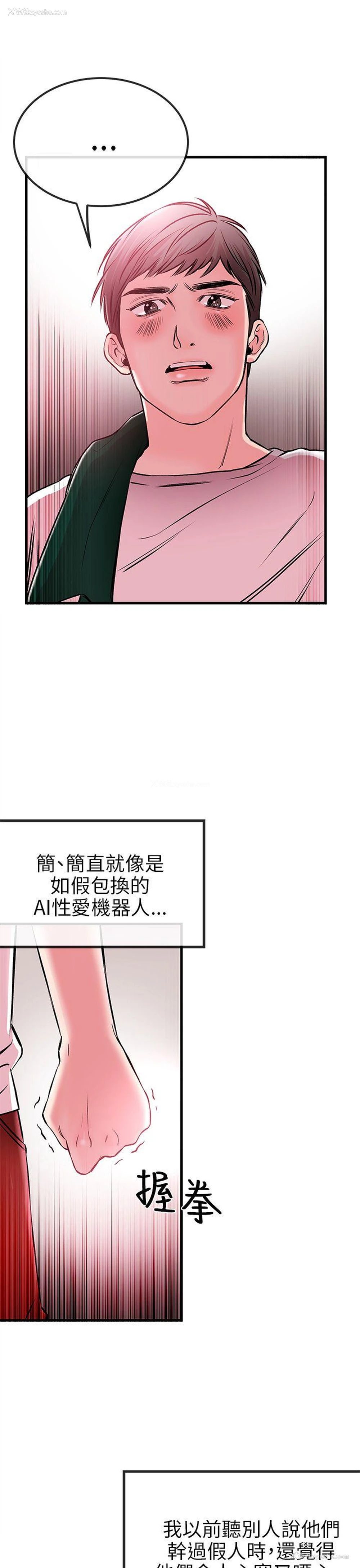 9P - 甜美女孩