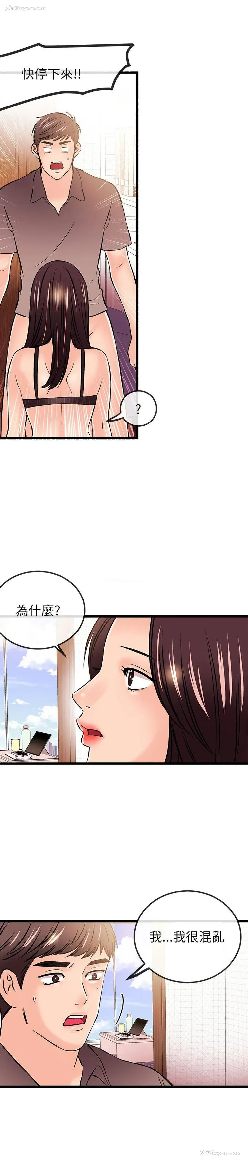 11P - 甜美女孩