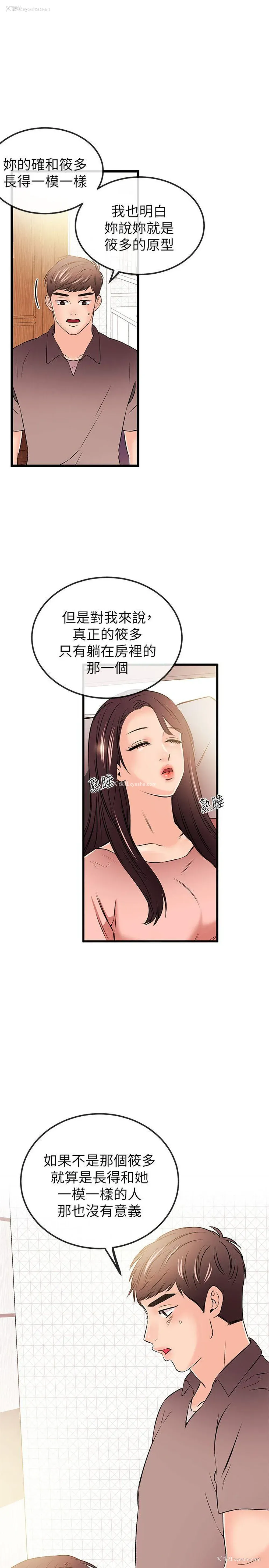12P - 甜美女孩