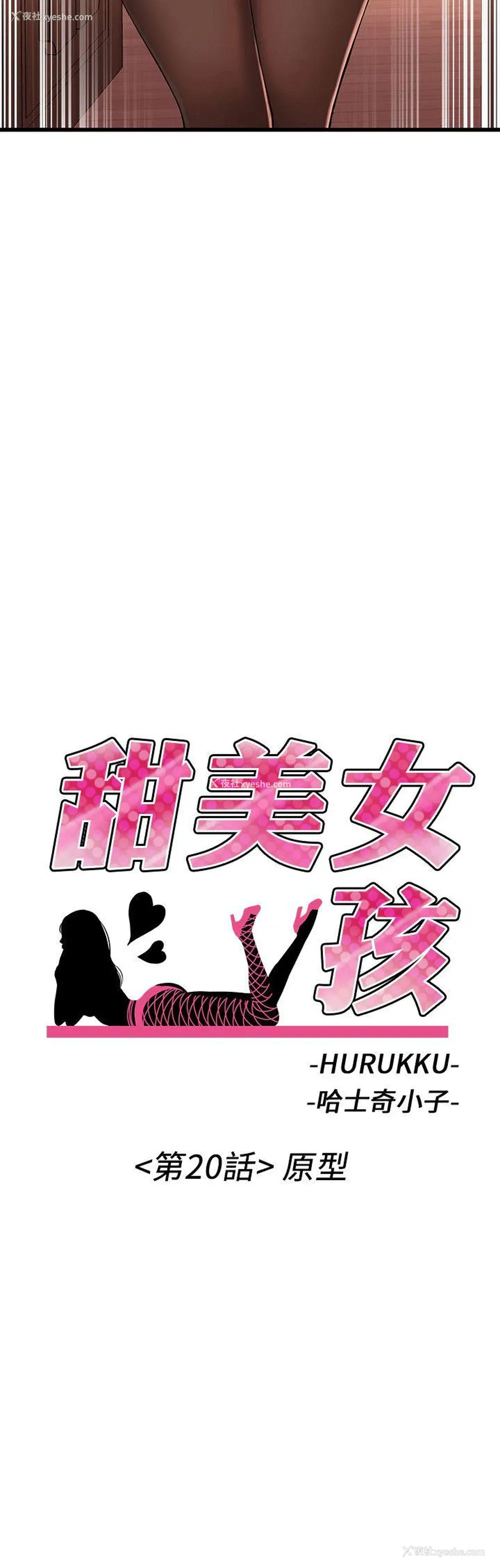 2P - 甜美女孩