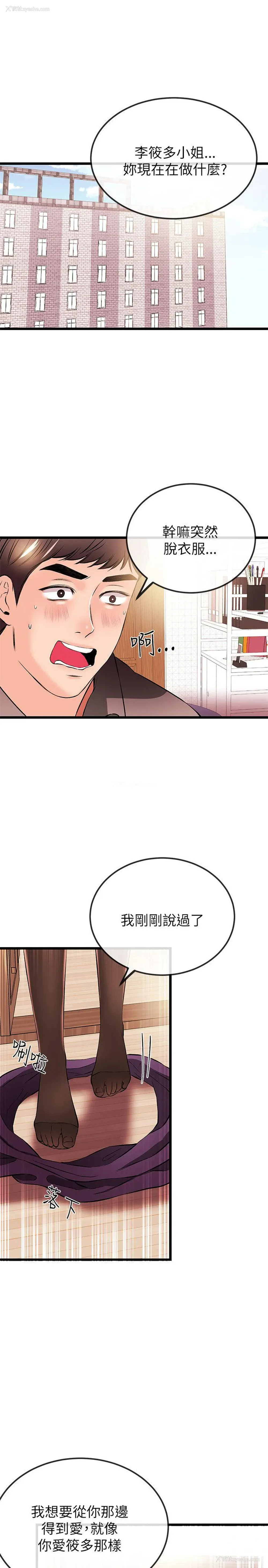 3P - 甜美女孩
