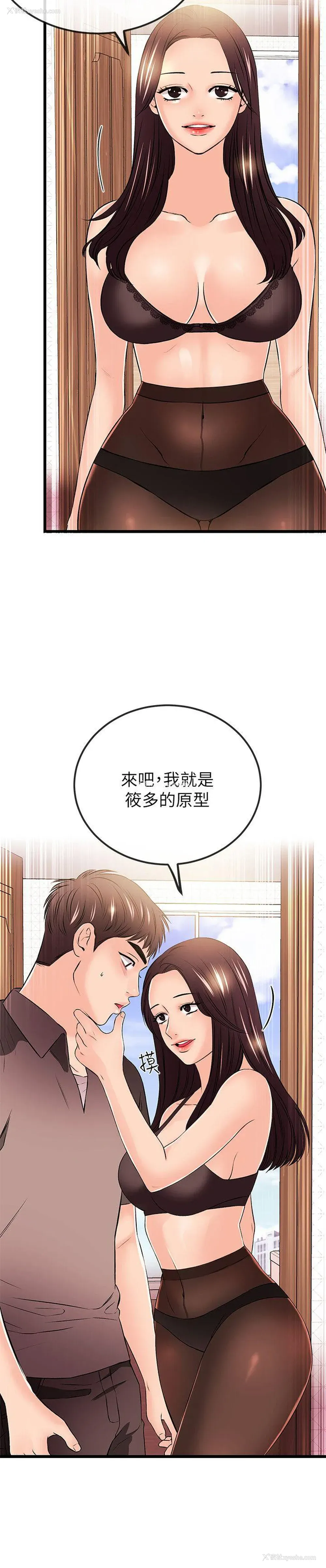 4P - 甜美女孩