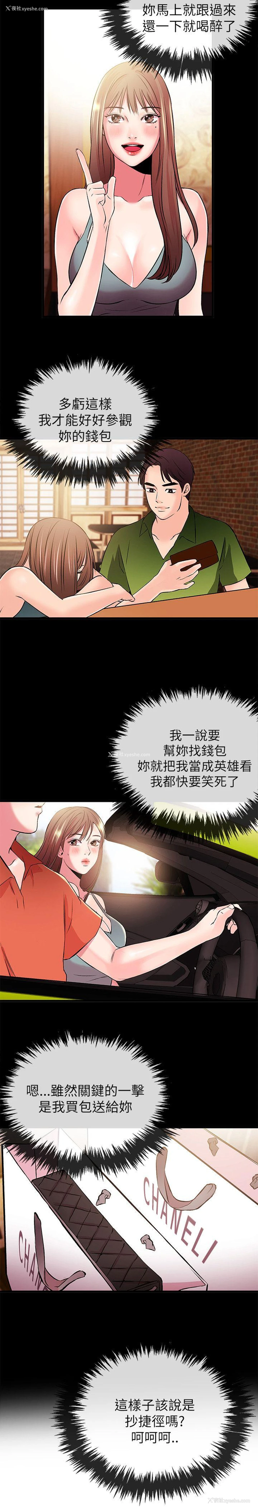 21P - 甜美女孩