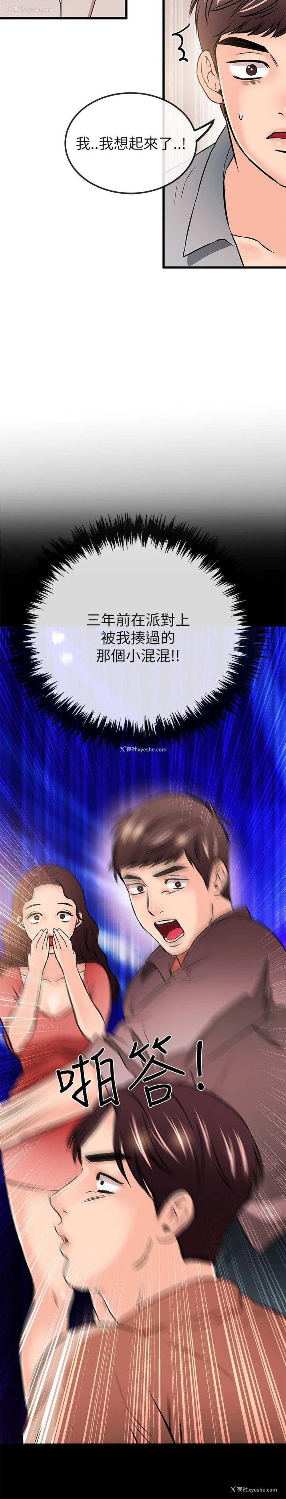 7P - 甜美女孩