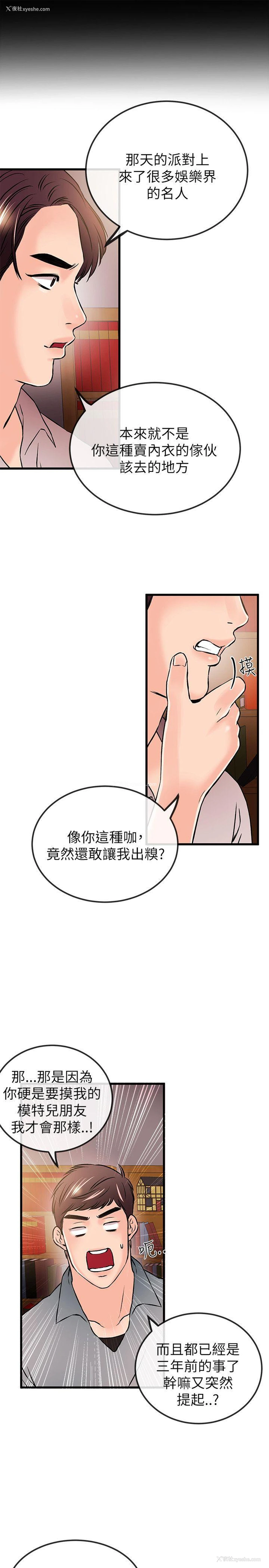 8P - 甜美女孩