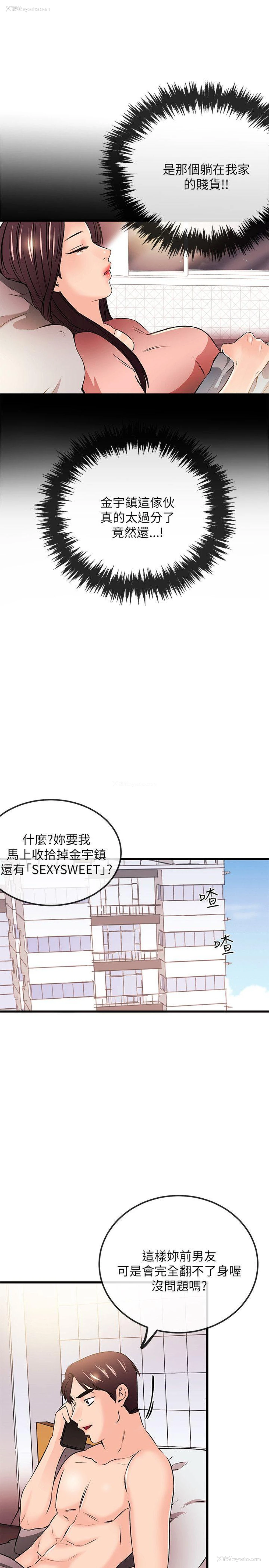 23P - 甜美女孩