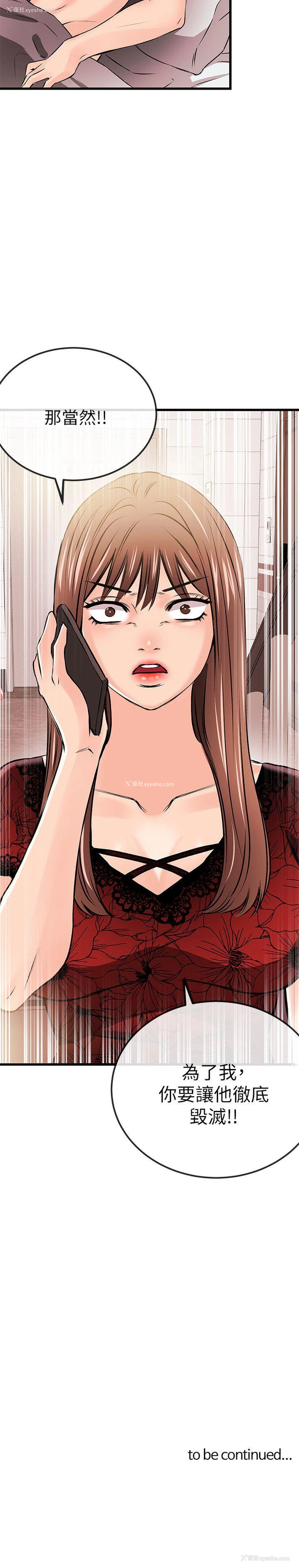 24P - 甜美女孩