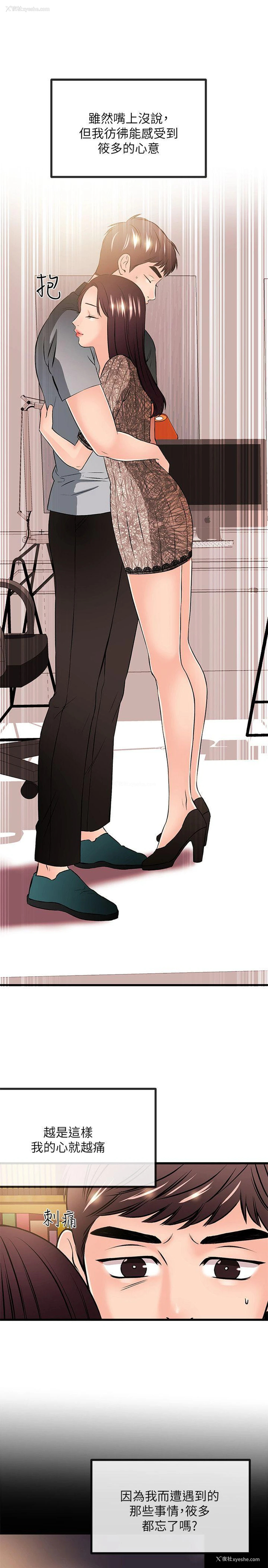 9P - 甜美女孩