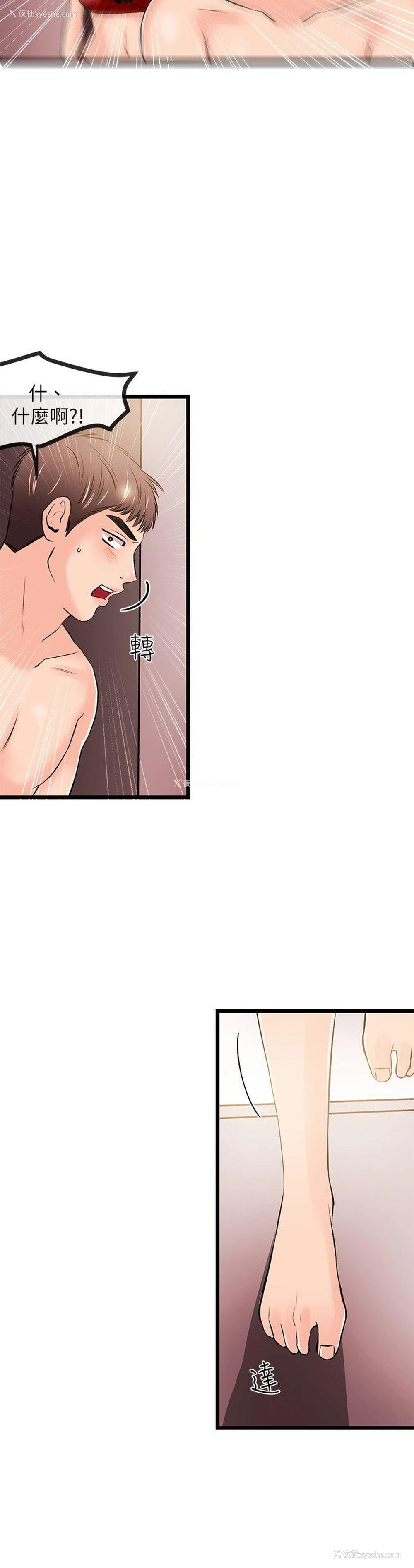 8P - 甜美女孩
