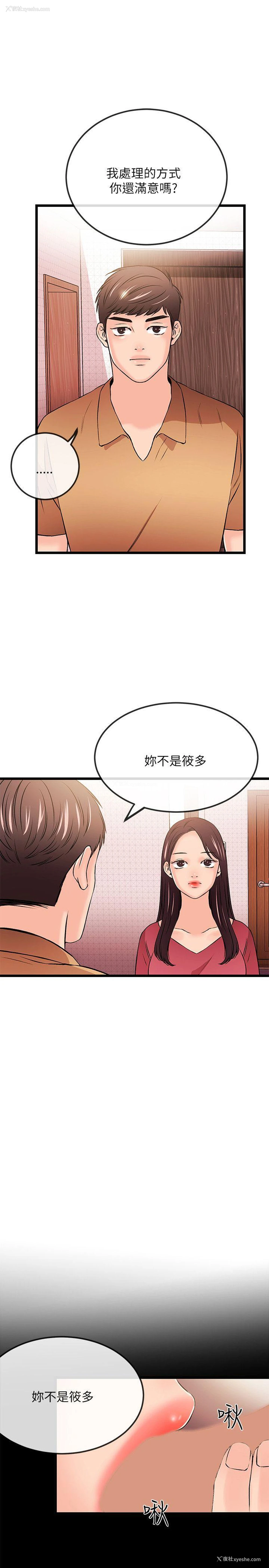 21P - 甜美女孩