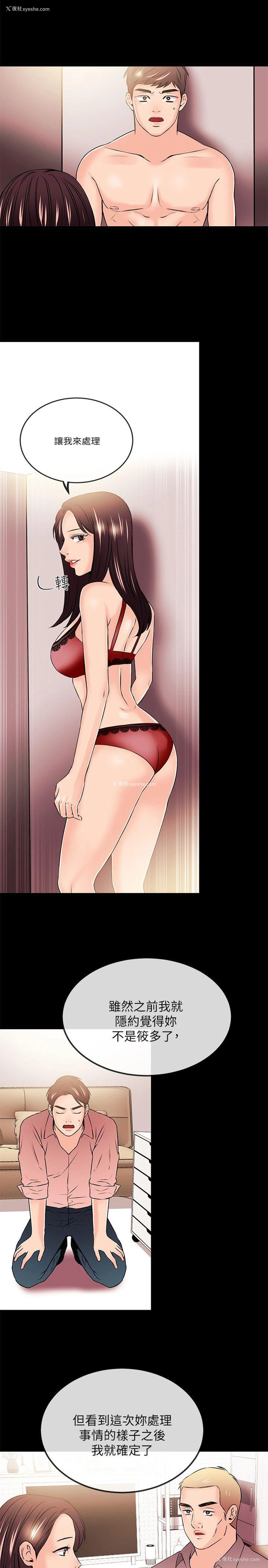 22P - 甜美女孩