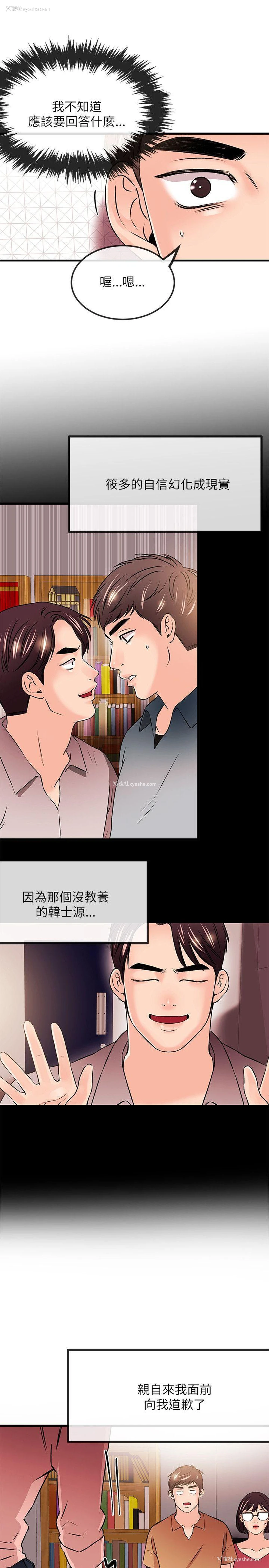 6P - 甜美女孩
