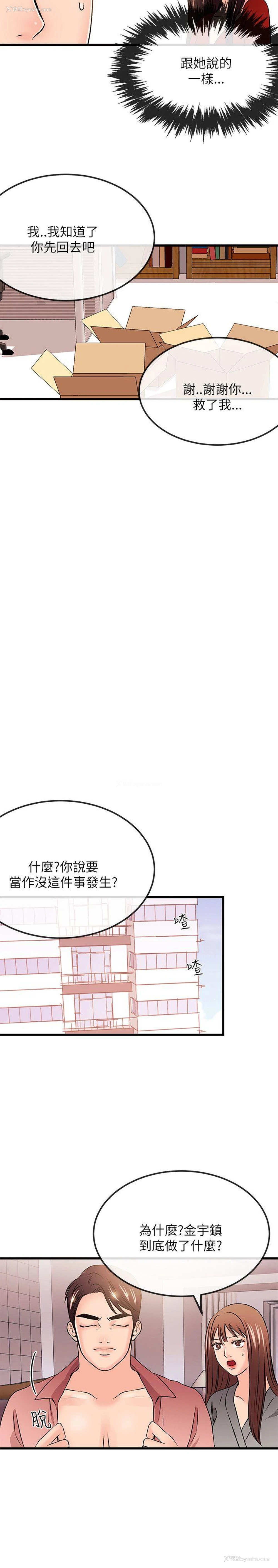 8P - 甜美女孩