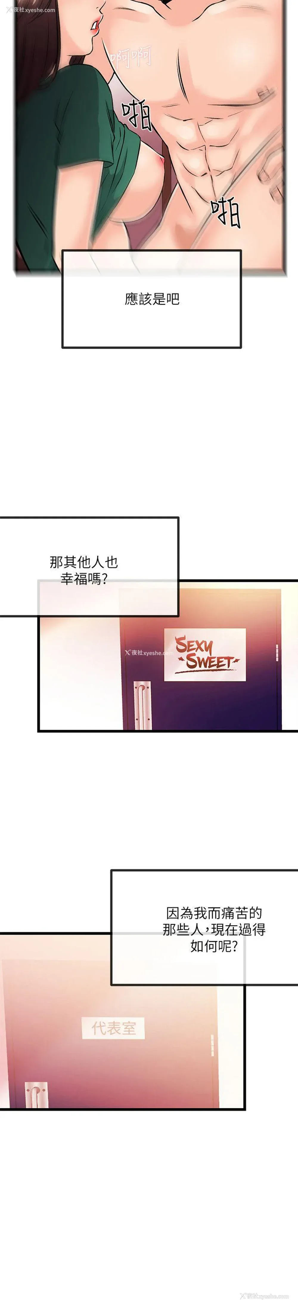 16P - 甜美女孩