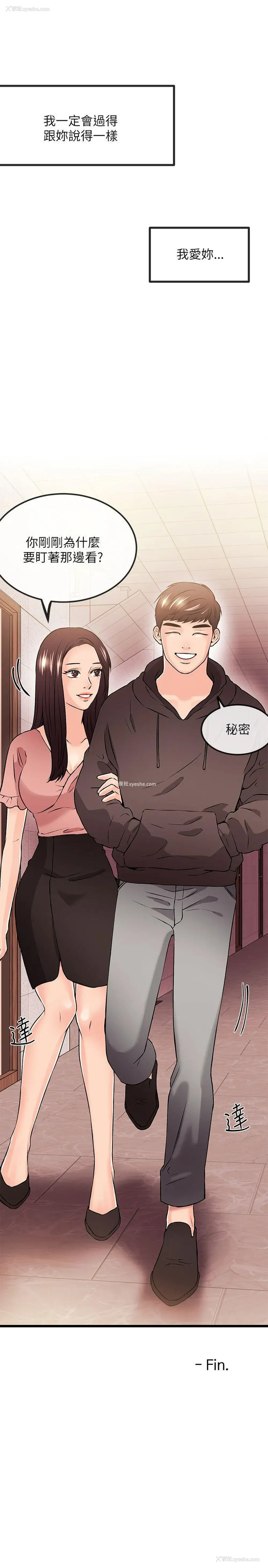 21P - 甜美女孩