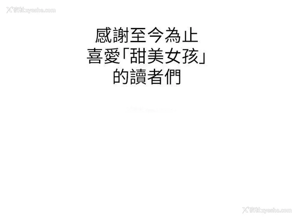 22P - 甜美女孩