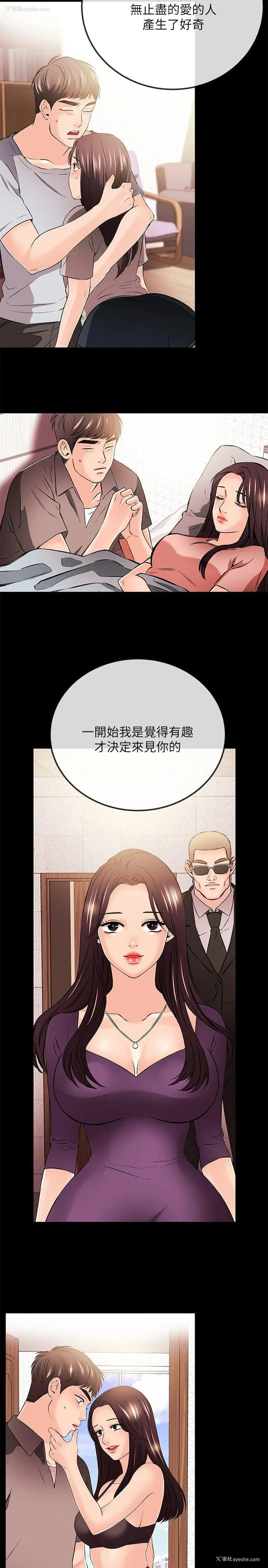 4P - 甜美女孩