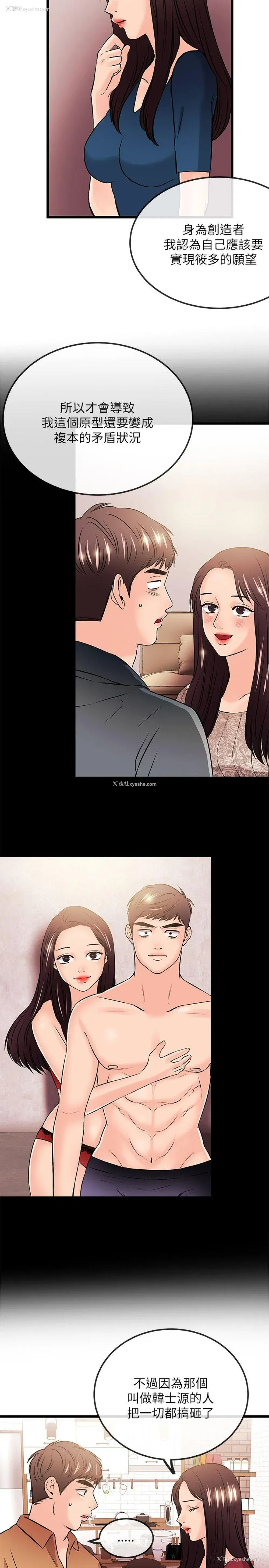 8P - 甜美女孩