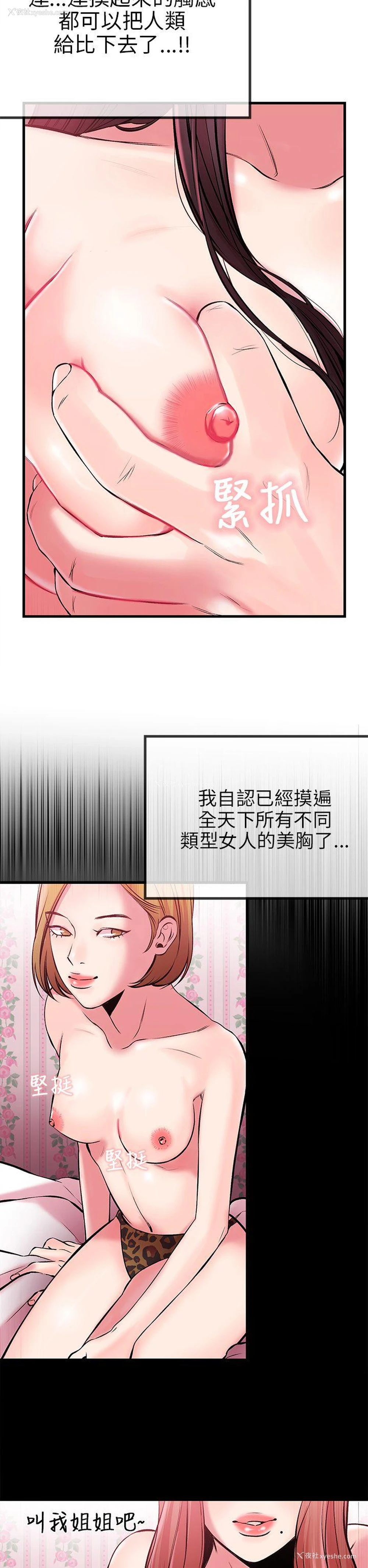 10P - 甜美女孩