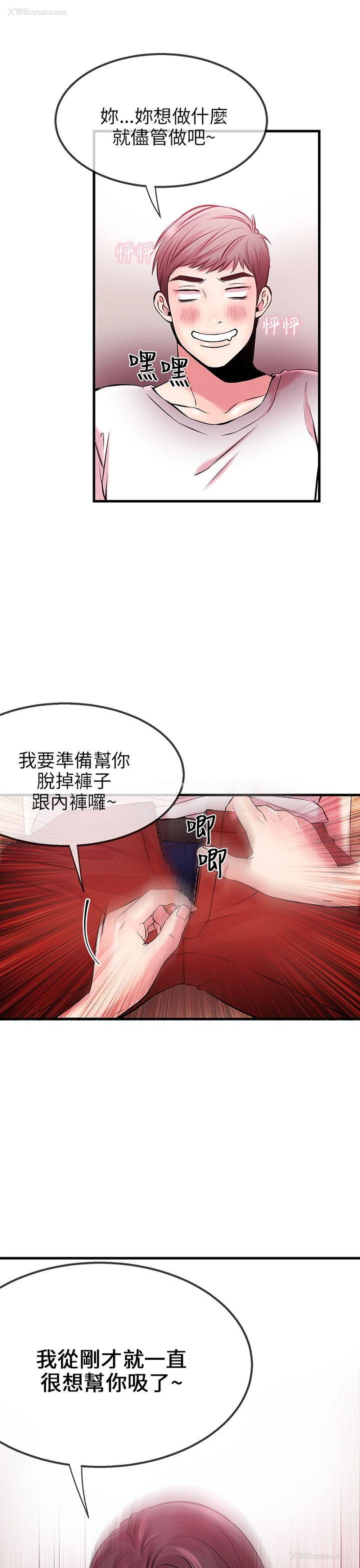 22P - 甜美女孩