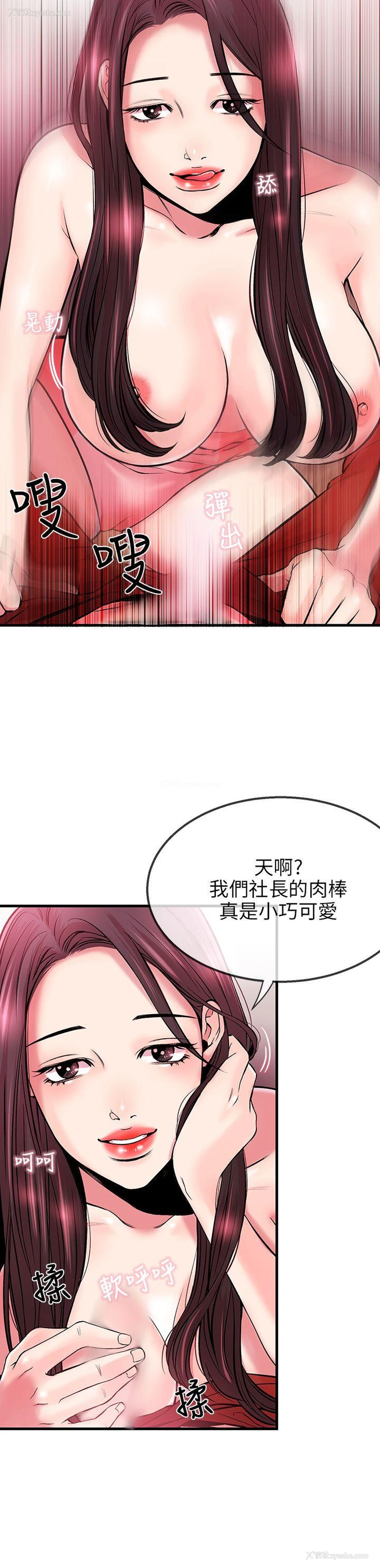 23P - 甜美女孩