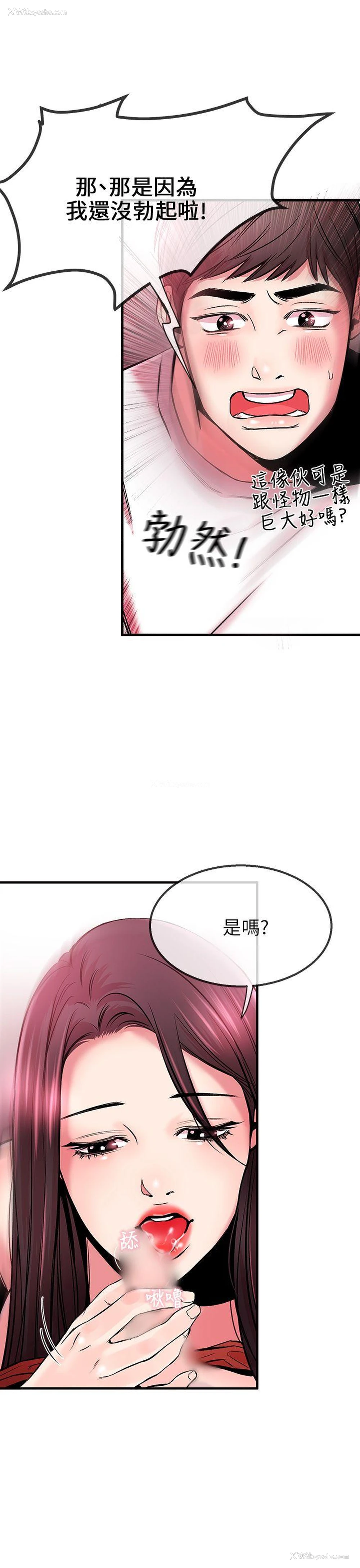 24P - 甜美女孩