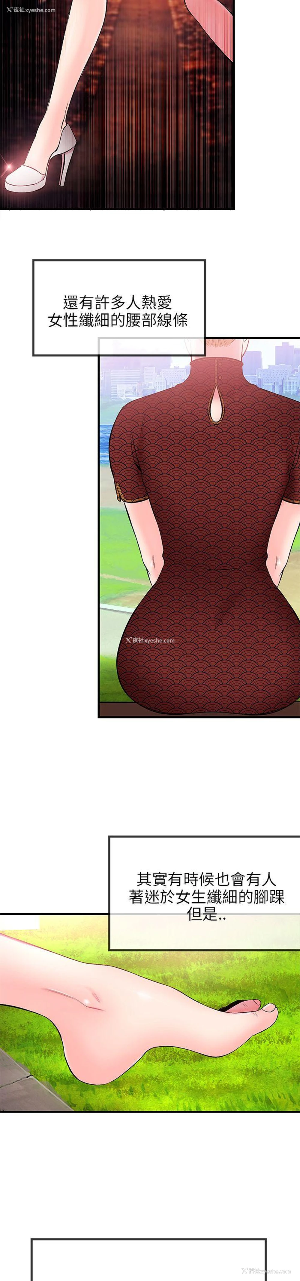 2P - 甜美女孩