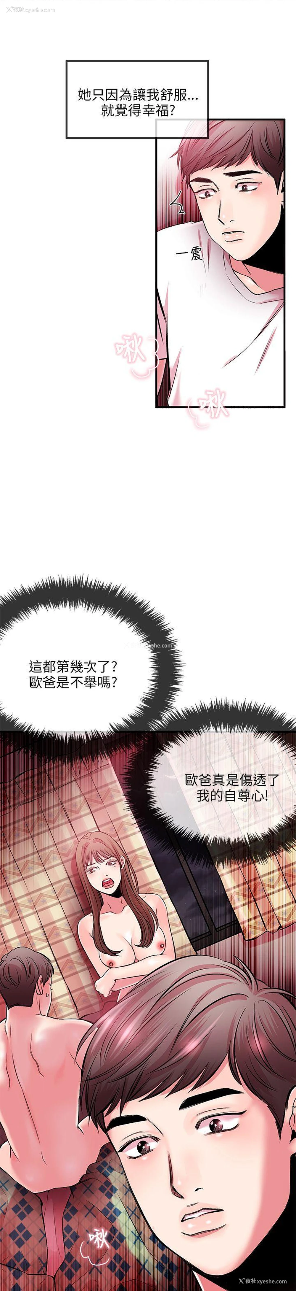 32P - 甜美女孩