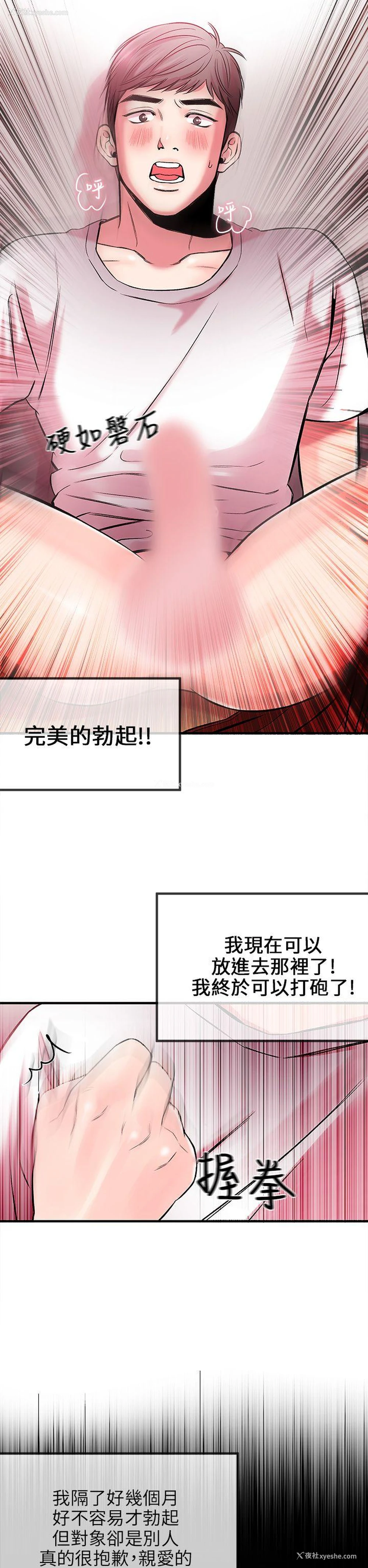 36P - 甜美女孩