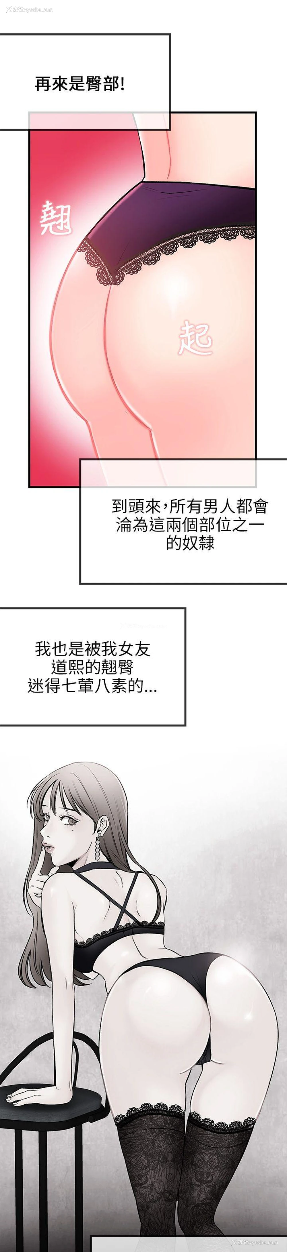 4P - 甜美女孩