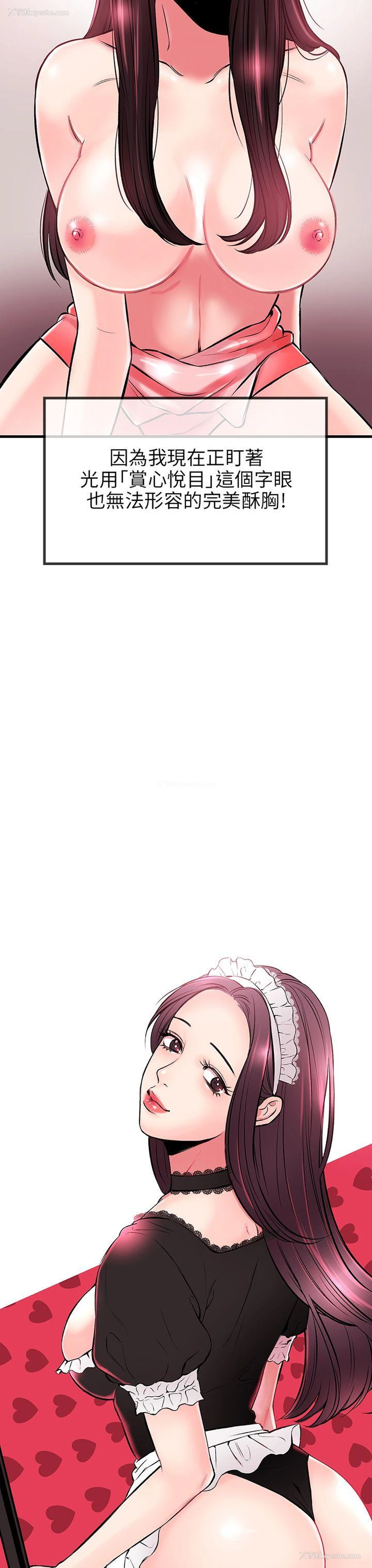 6P - 甜美女孩