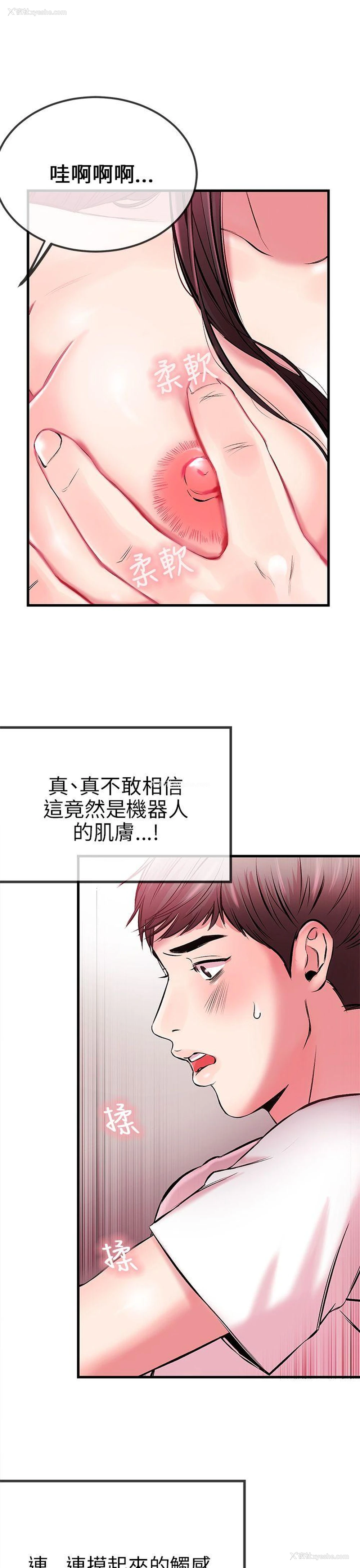 9P - 甜美女孩
