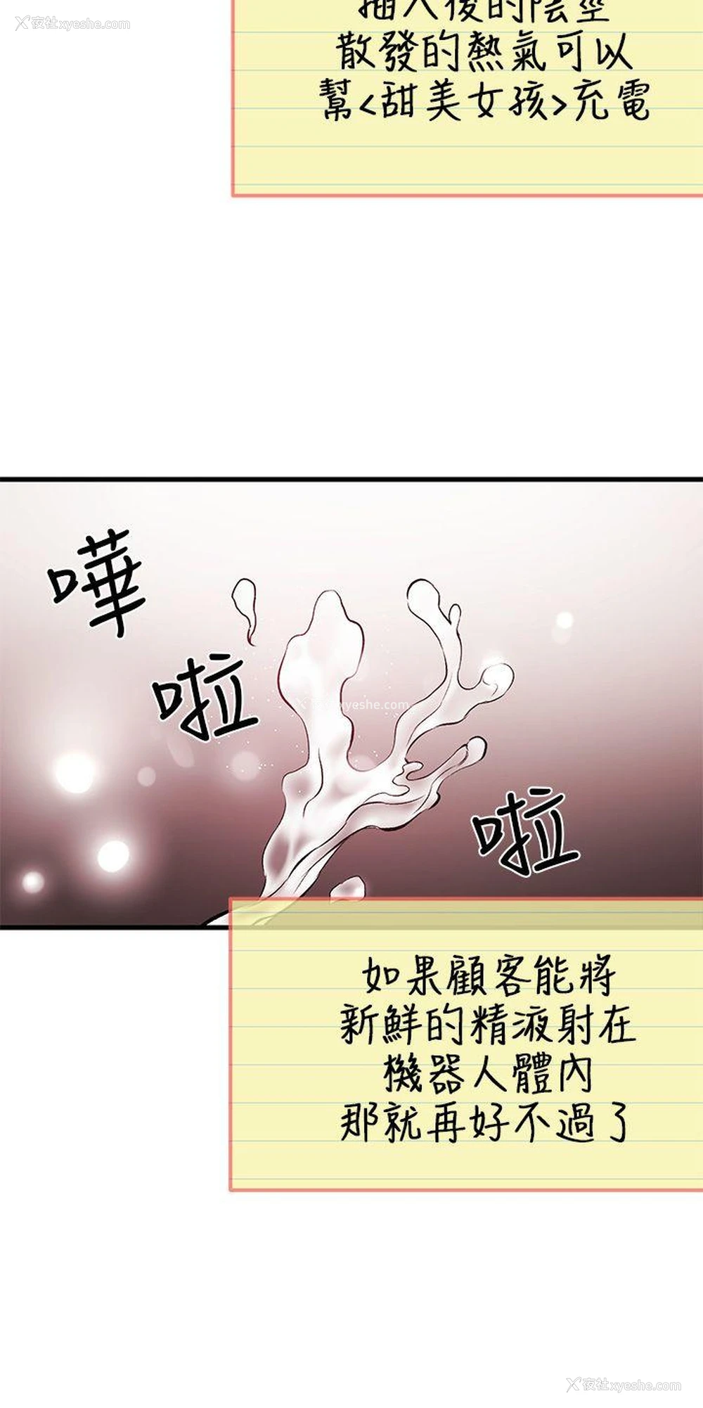 10P - 甜美女孩